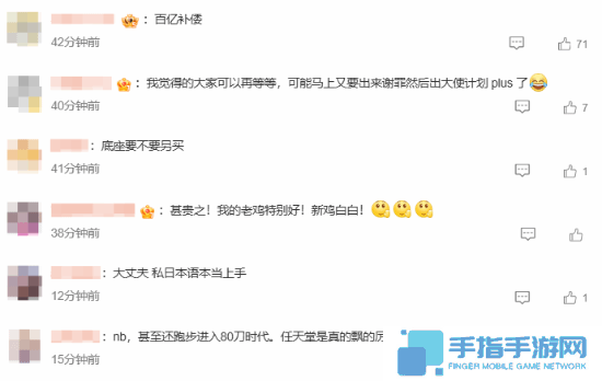 NS2價格引發(fā)全網(wǎng)熱議：蘋果賣內(nèi)存 你老任賣語言包？